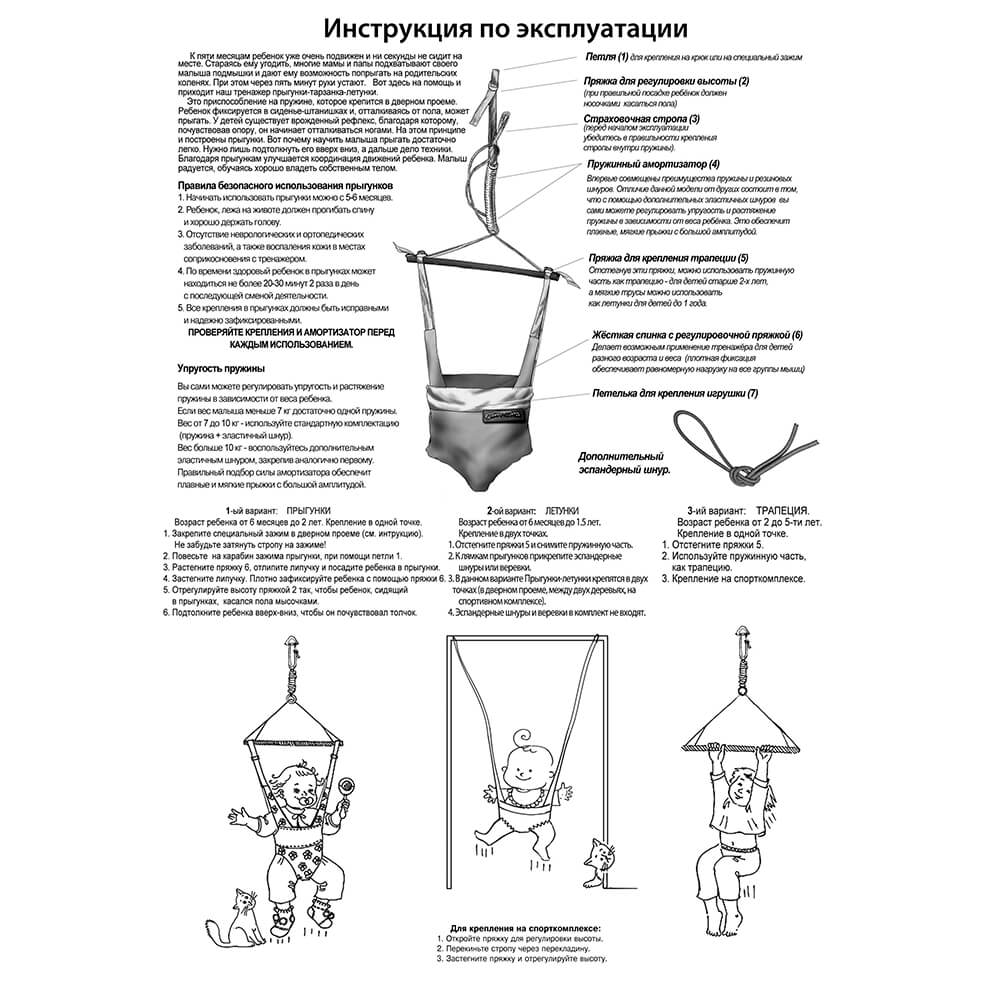СПОРТБЭБИ Прыгунки VIP с зацепом 3 в1 (прыгунки-тарзанка-качели)-2.jpg