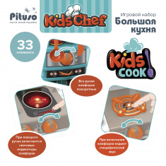 PITUSO Игровой набор Большая кухня, 78*29*87см,свет,звук