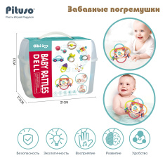 PITUSO Игрушка Забавные погремушки набор 8 шт.