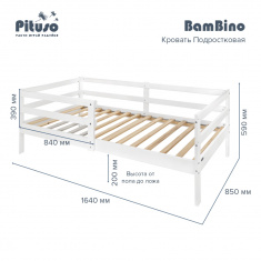 PITUSO Кровать Подростковая BamBino