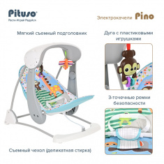 PITUSO электрокачели Pino