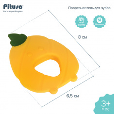 PITUSO Прорезыватель для зубов Ананас