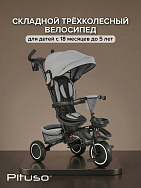 PITUSO Велосипед трехколесный Elite Plus Grey/серый, 10"/8"