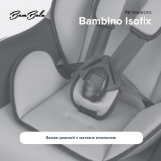 Автокресло BAMBOLA BAMBINO Isofix 0-18кг.