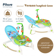 PITUSO Шезлонг Verano