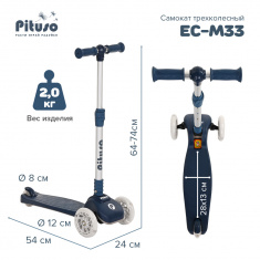 PITUSO Самокат трехколесный EC-M33