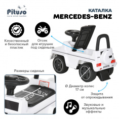 PITUSO Каталка Mercedes-Benz G63