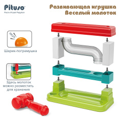 PITUSO Развивающая игрушка Веселый молоток (звук) 