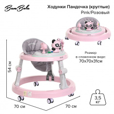 BAMBOLA Ходунки Пандочка