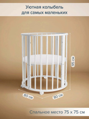 PITUSO Кровать детская универсальная 9/1 Monica маятник поперечный Белый