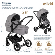 PITUSO Коляска трансформер MIKKI 