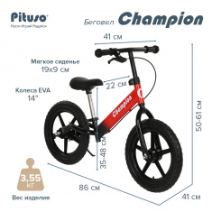 PITUSO Беговел Champion, колеса EVA 14", тормоз, подножка
