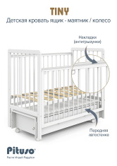 PITUSO Кровать детская TINY ящик-маятник/колесо Белая аляска
