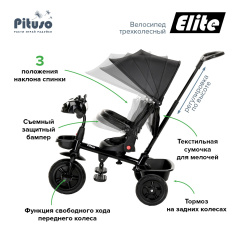 PITUSO Велосипед трехколесный Elite