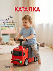 PITUSO Каталка Trucky 56*18*37 см, Red/Красный