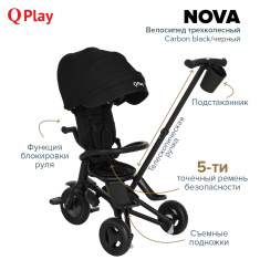 QPlay Велосипед трехколесный NOVA Carbon black/черный