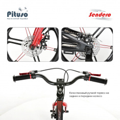 PITUSO Велосипед двухколесный Sendero 16" Black/Черный