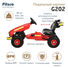 PITUSO Педальный картинг G202 (122*60*60см), надувные колеса