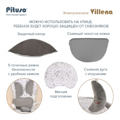 PITUSO электрокачели Villena Grey/Серый 62*14,5*51см