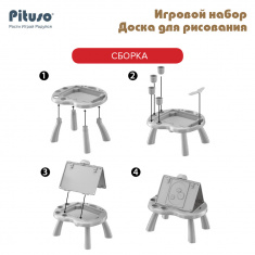 PITUSO Игровой набор Доска для рисования 47*40*48см 