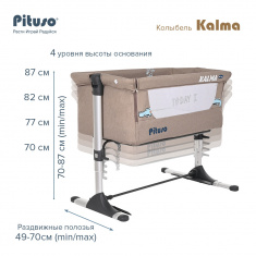 PITUSO Колыбель Kalma Beige/Бежевый 