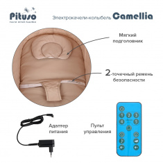 PITUSO электрокачели-колыбель Camellia