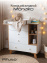 PITUSO Комод раскладной Monako