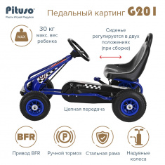 PITUSO Педальный картинг G201
