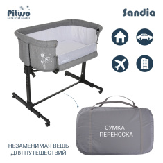 PITUSO Колыбель Sandia Dark Grey/Темно- серый 