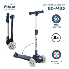 PITUSO Самокат трехколесный EC-M33