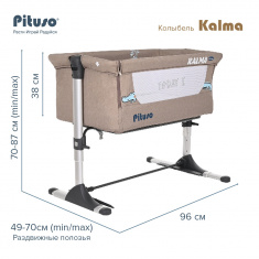 PITUSO Колыбель Kalma Beige/Бежевый 