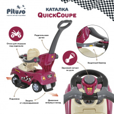 PITUSO Каталка QuickCoupe с бамп. с ручкой (сигнал) 3-6 лет