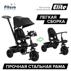 PITUSO Велосипед трехколесный Elite, 10"/8"