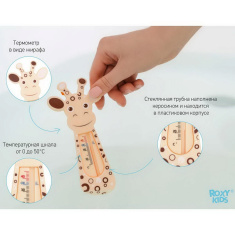 ROXY-KIDS Термометр для воды Giraffe Безртутный на керосиновой основе 