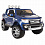 RXL FORD F150 Электромобиль Покраска Голубой BLUE
