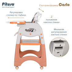 PITUSO Стул-трансформер Carlo New