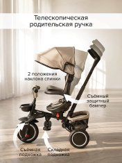 PITUSO Велосипед трехколесный Elite Plus Beige/Бежевый, 10"/8"