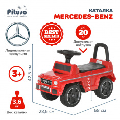 PITUSO Каталка Mercedes-Benz G63