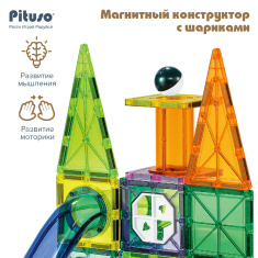 PITUSO Магнитный конструктор с шариками (41 эл.)