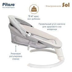 PITUSO электрокачели Sol Grey/Серый