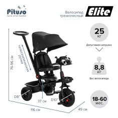 PITUSO Велосипед трехколесный Elite