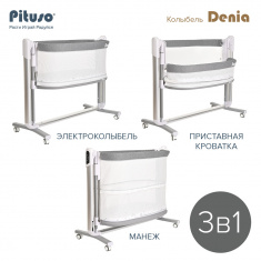 PITUSO Колыбель 3 в 1 Denia на колёсах Grey/серый