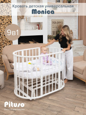 PITUSO Кровать детская универсальная 9/1 Monica маятник поперечный Белый