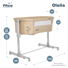PITUSO Колыбель Olalia