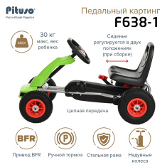 PITUSO Педальный картинг F638-1(88*51*48см), надувные колеса