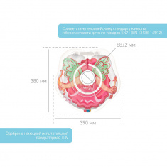 FLIPPER Круг на шею для купания малышей АНГЕЛ 3D-дизайн