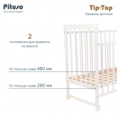 PITUSO Кровать детская Tip-Top колесо-качалка Белый