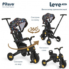 PITUSO Велосипед трехколесный Leve Lux