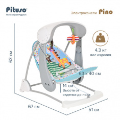 PITUSO электрокачели Pino