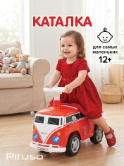 PITUSO Каталка Busy 57*23*38 см, Red/Красный